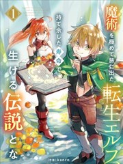 g漫画奇幻冒险作品沙海图鉴封面